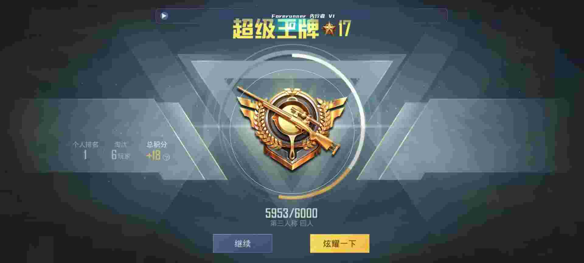 和平精英鸡腿辅助自瞄 - 和平精英蓝鲸辅助app辅助预览图